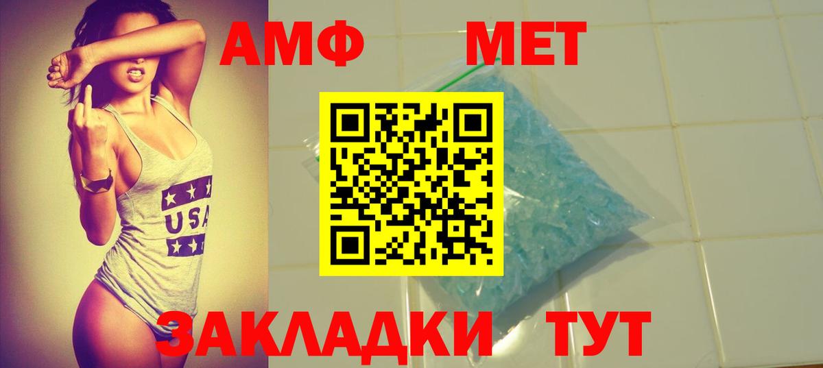 Лыткарино  Амфетамин  АМФ  Амфетамин 97%  Вход с VPN 