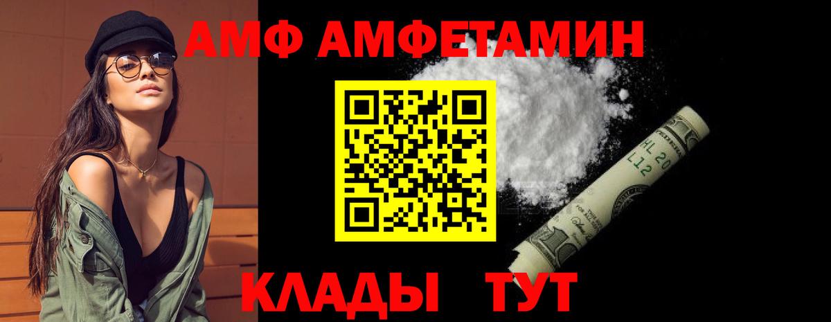 АМФ Premium Лыткарино
