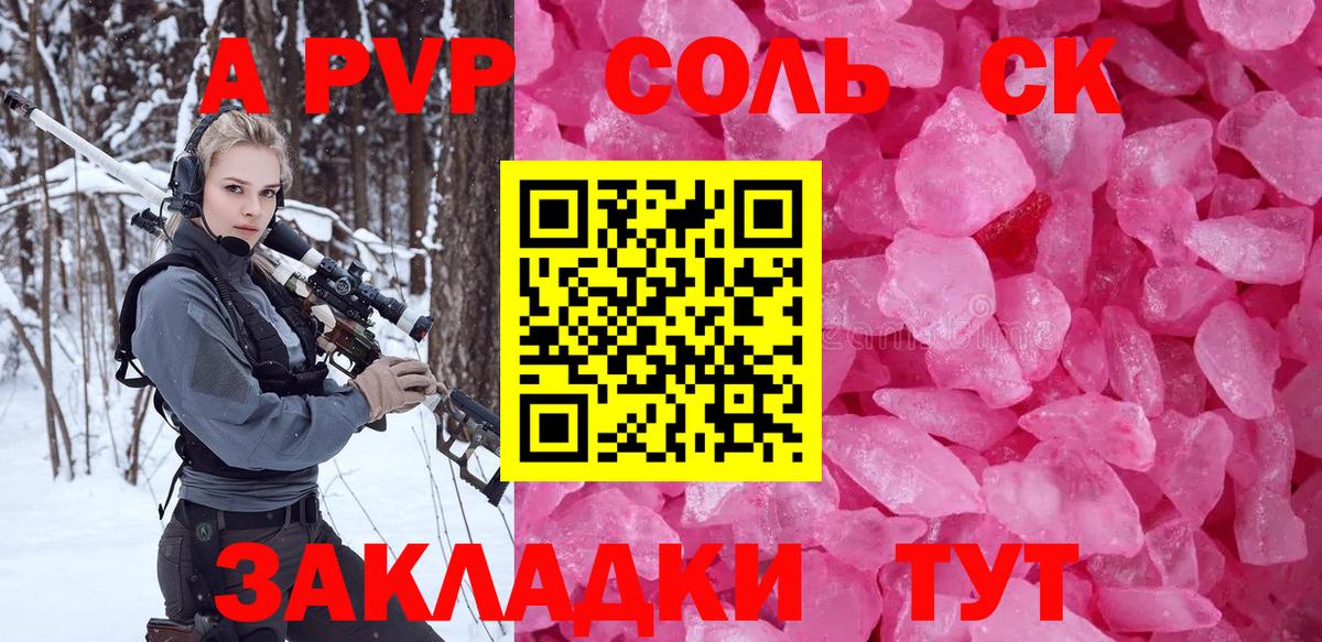 Alpha PVP мука Лыткарино