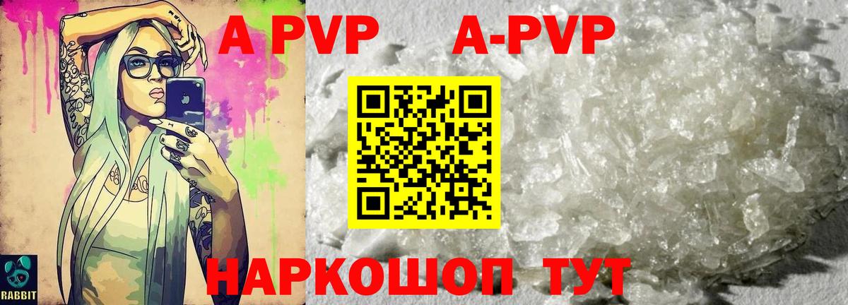 APVP мука  A PVP крисы CK  Лыткарино  Вход с VPN  A-PVP Соль 