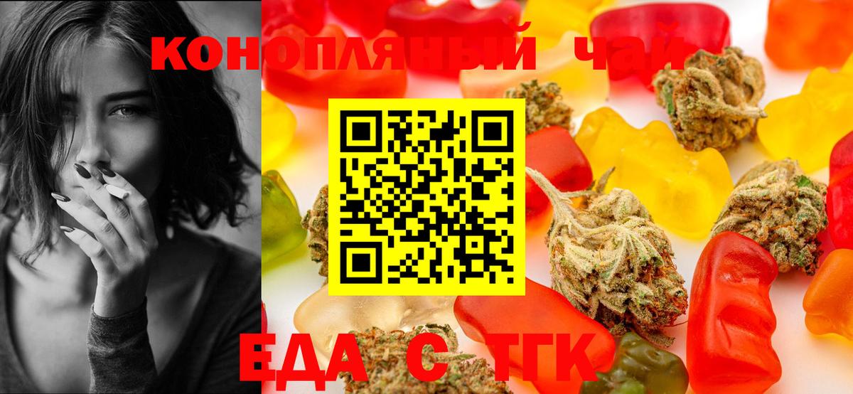 Печенье с ТГК конопля  Вход с VPN  Лыткарино 