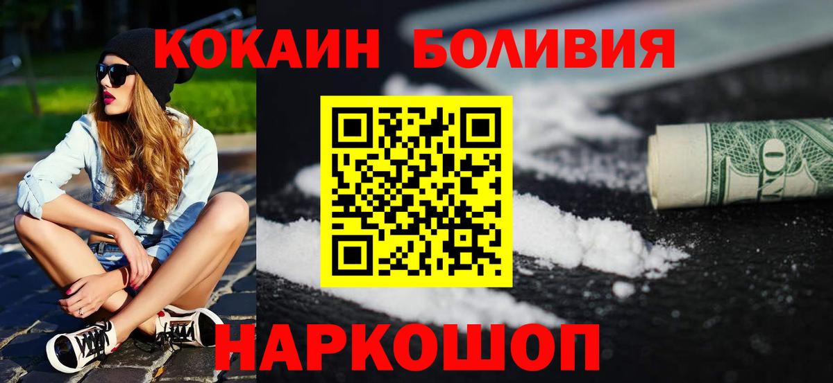 Кокаин 97% Лыткарино
