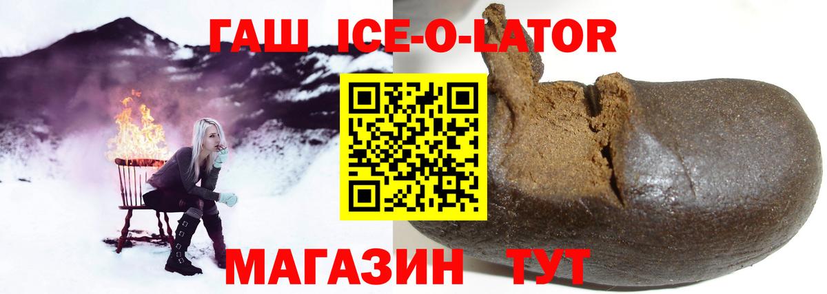Лыткарино  ГАШИШ  Вход с VPN  ГАШ индика сатива  Гашиш Ice-O-Lator 