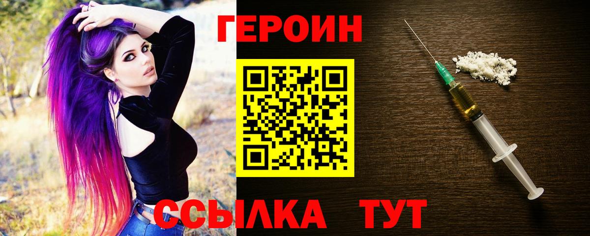 ГЕРОИН VHQ Лыткарино