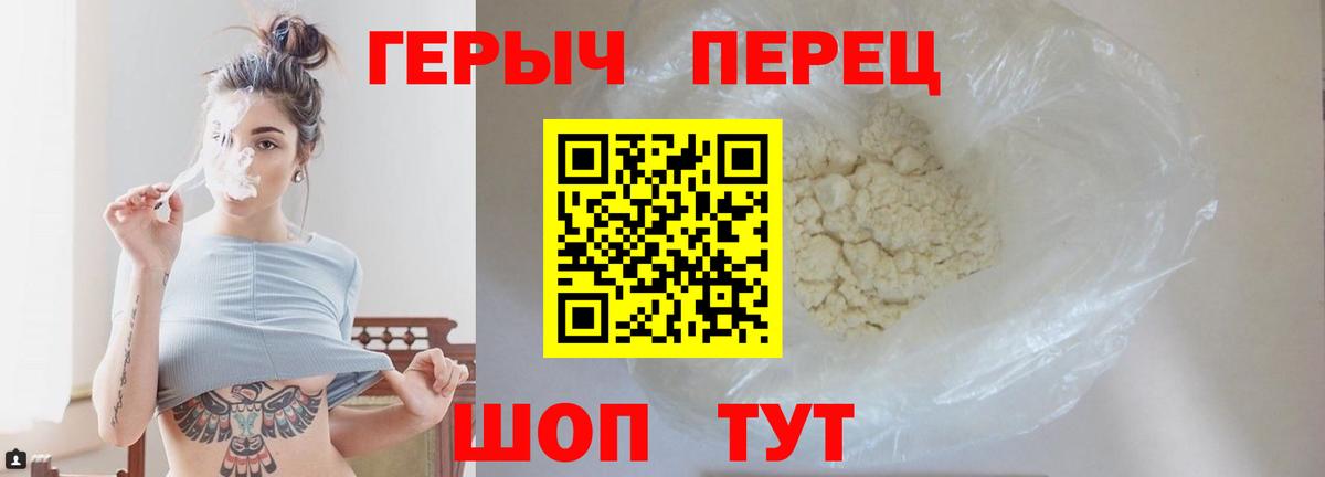 ГЕРОИН Афган  Вход с VPN  Героин  Лыткарино 