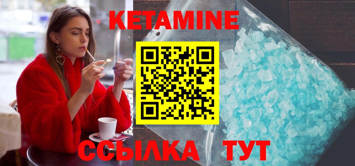 Лыткарино  КЕТАМИН VHQ  Вход с VPN  КЕТАМИН VHQ 