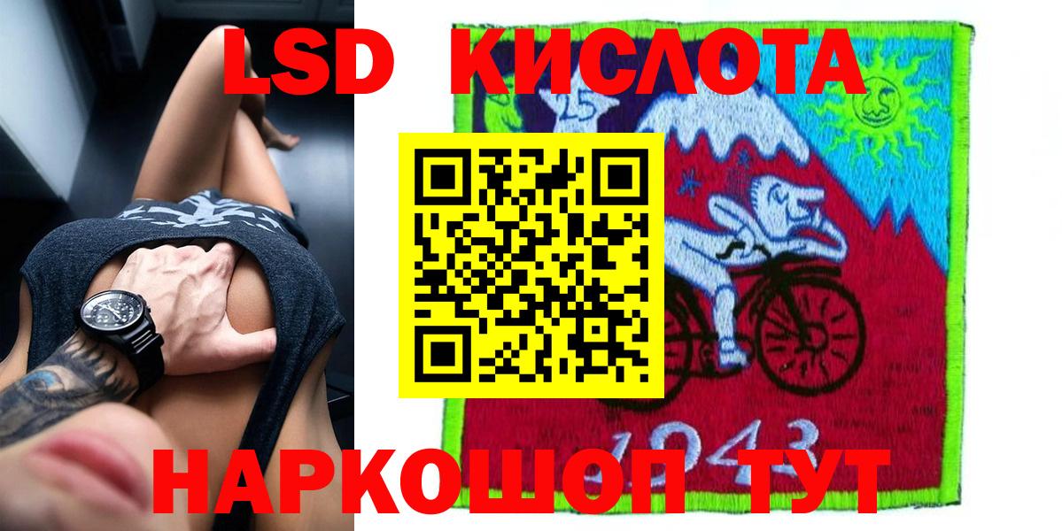 LSD-25 экстази ecstasy Лыткарино