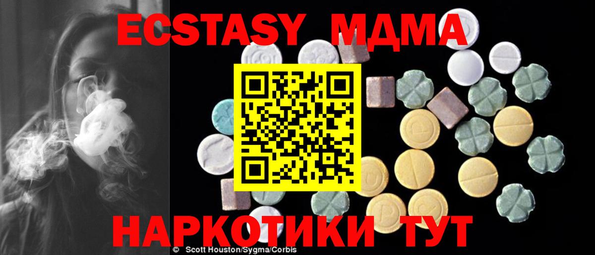 МДМА  Вход с VPN  Лыткарино  MDMA молли 