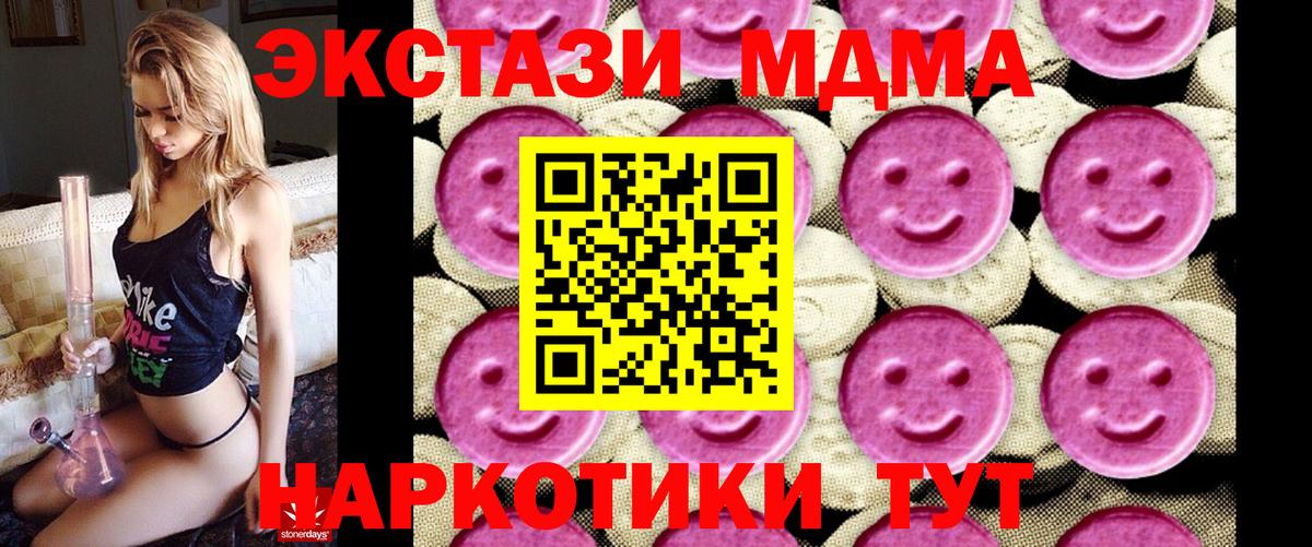 МДМА crystal Лыткарино