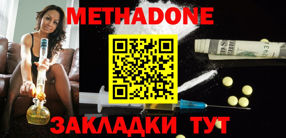 Лыткарино  Метадон белоснежный  hydra ссылка  Вход с VPN 