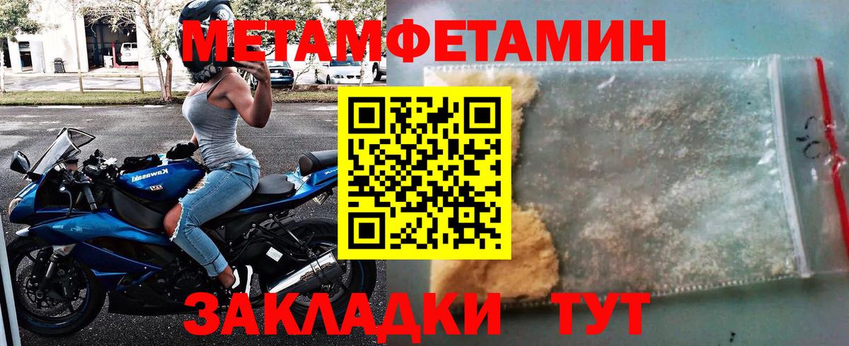 Лыткарино  Первитин Methamphetamine  Первитин Methamphetamine  Вход с VPN 
