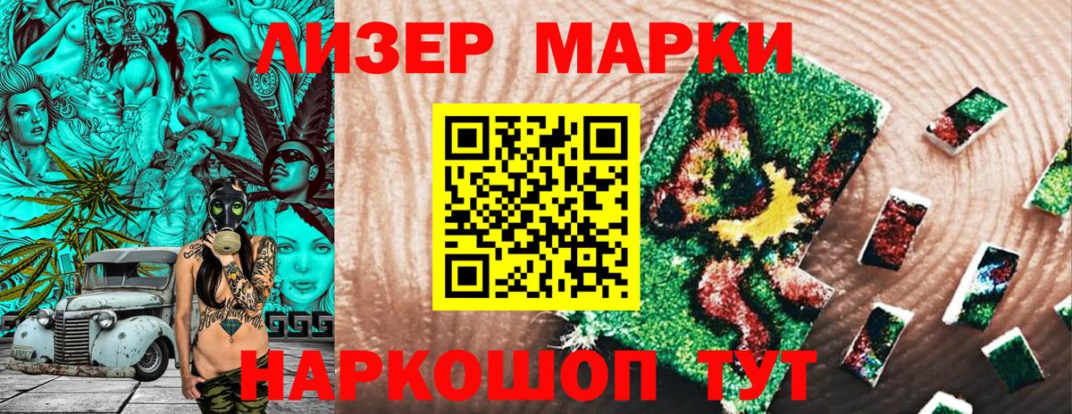 Лыткарино  Марки NBOMe 1,5мг  Вход с VPN 