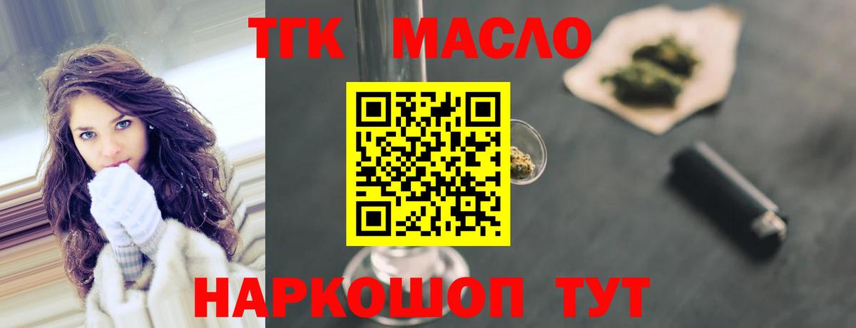ТГК THC oil  Дистиллят ТГК вейп  что такое   Лыткарино  Вход с VPN 