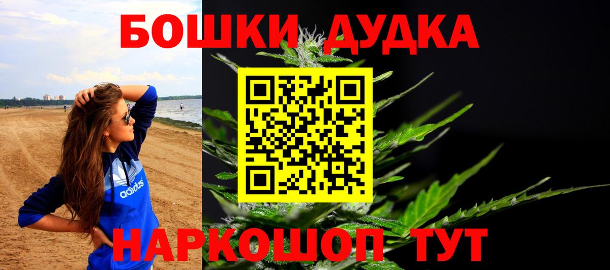 Лыткарино  Бошки Шишки планчик  Вход с VPN  Конопля White Widow 